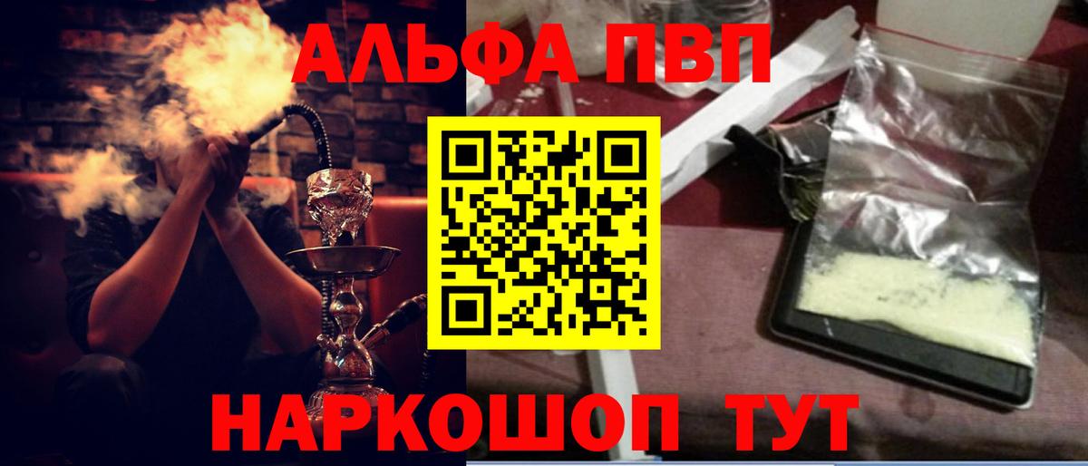 Alpha-PVP СК КРИС  где найти   Вход с VPN  Десногорск  Альфа ПВП VHQ  Альфа ПВП крисы CK 