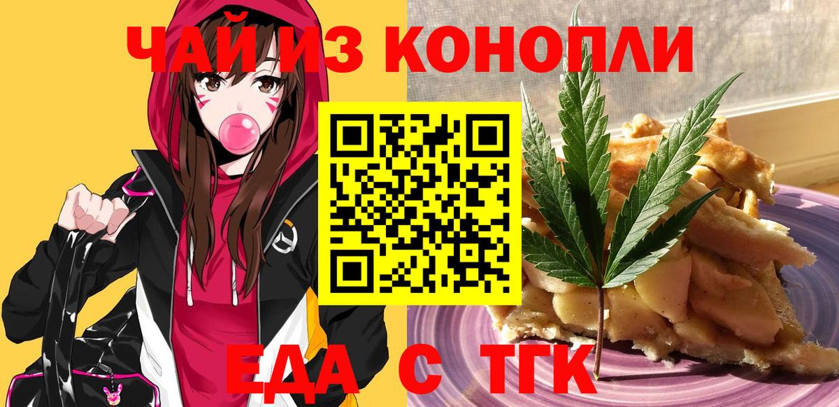 Десногорск  Печенье с ТГК марихуана  Вход с VPN 