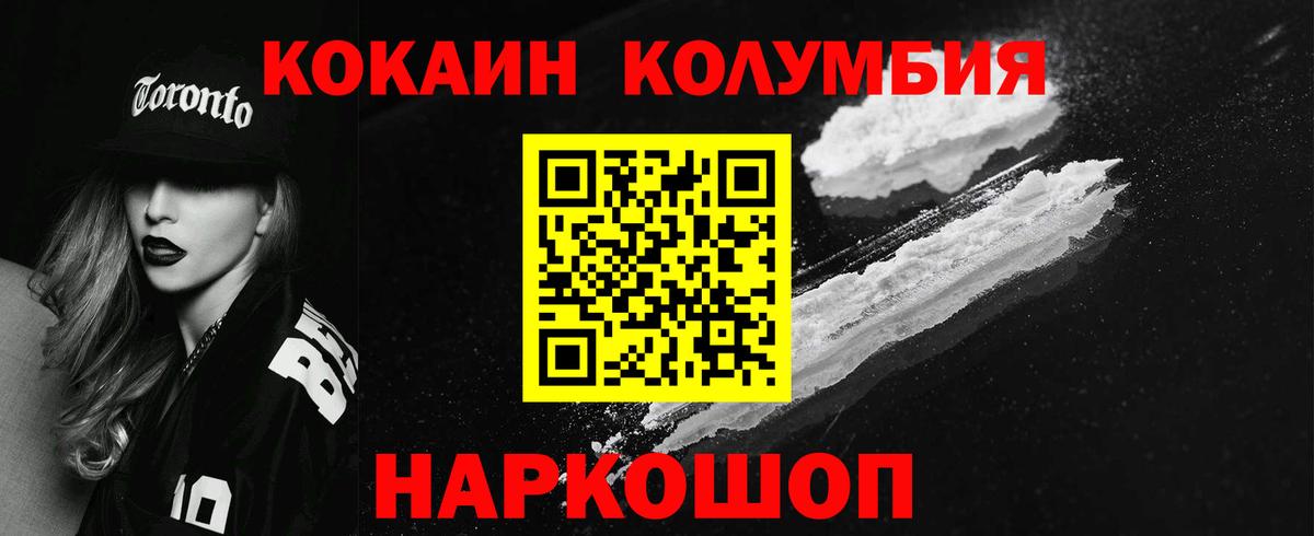COCAIN Колумбийский Десногорск