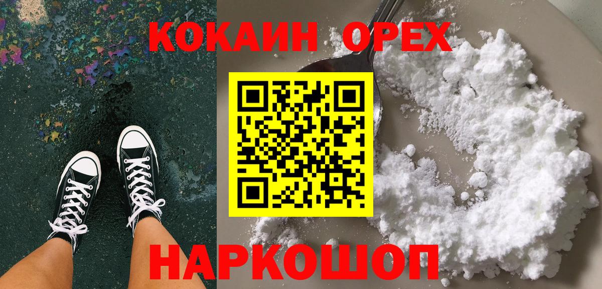 где купить наркоту  Вход с VPN  COCAIN 97%  Десногорск  COCAIN Колумбийский  COCAIN 