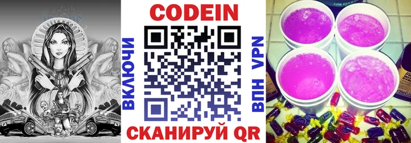 Codein Purple Drank Десногорск