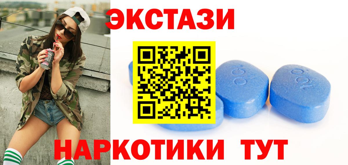 Ecstasy  купить наркотики цена  Экстази Дубай  Вход с VPN  Десногорск  ЭКСТАЗИ 99% 
