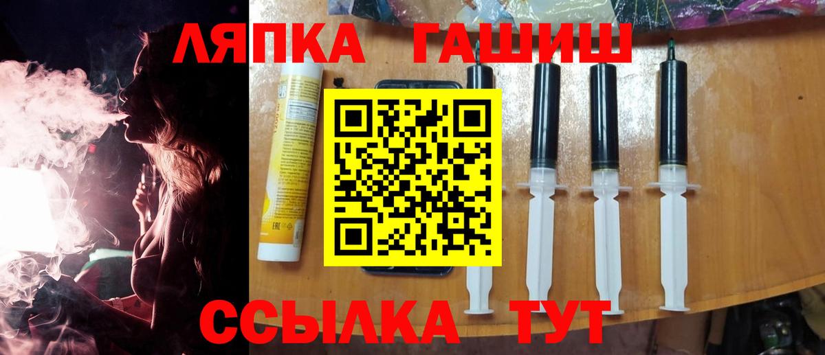 ГАШИШ индика сатива  ГАШИШ хэш  Вход с VPN  Десногорск 