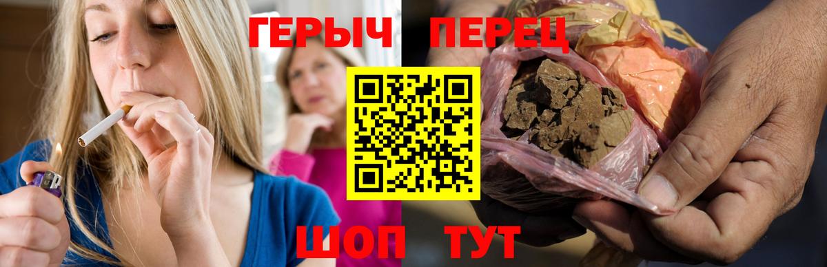 Героин гречка Десногорск