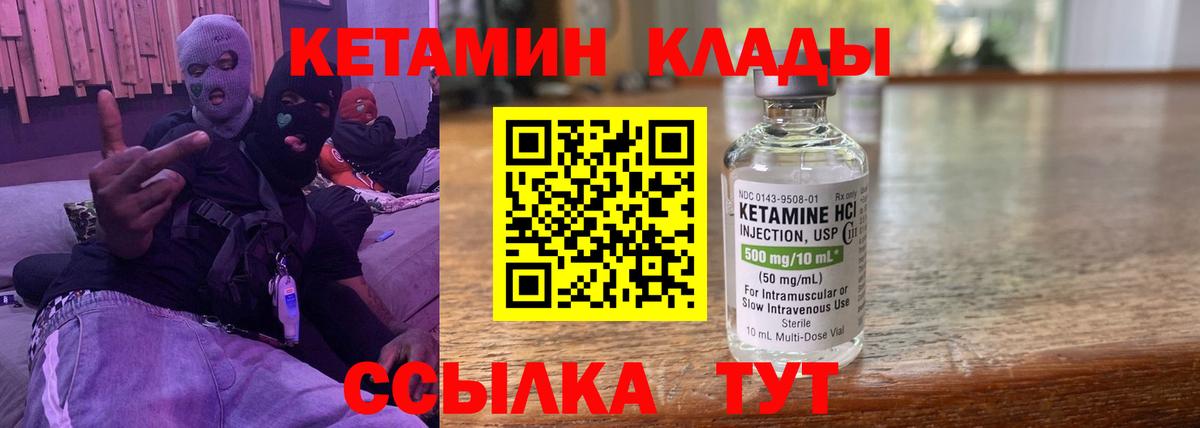 Кетамин VHQ  Вход с VPN  Десногорск  КЕТАМИН ketamine 