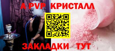 a pvp Краснокаменск