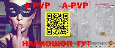 a pvp Краснокаменск