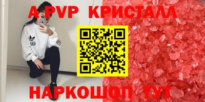 Альфа ПВП Краснодар