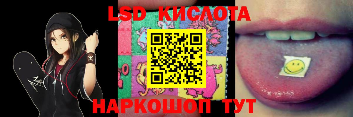 Десногорск  ЛСД экстази кислота  Вход с VPN  Лсд 25 экстази кислота 