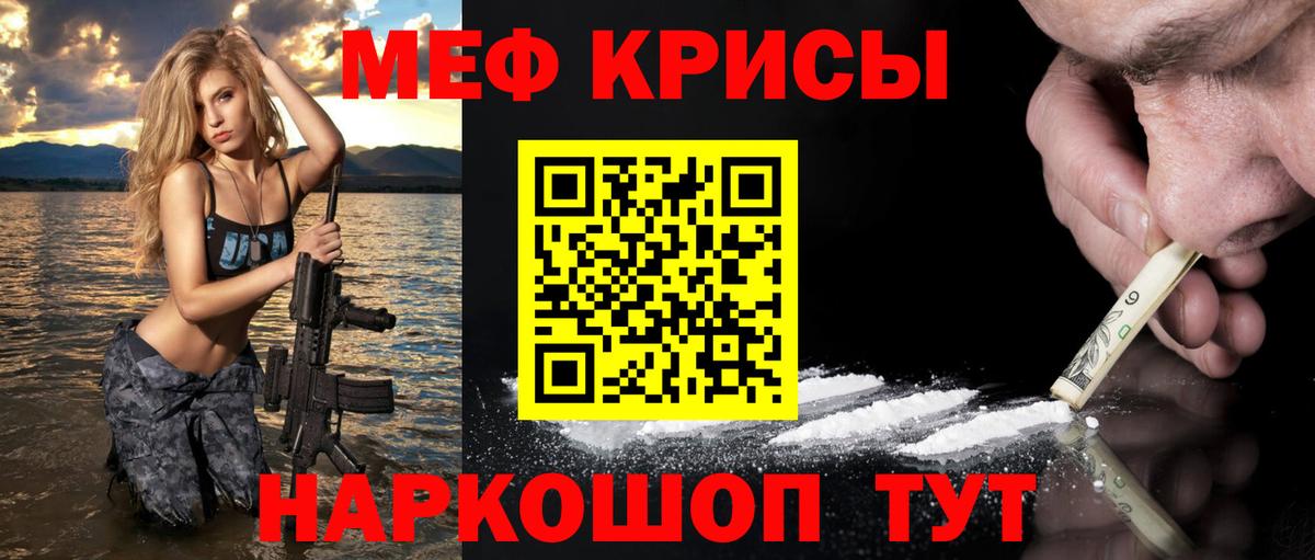 Десногорск  МЯУ-МЯУ  Меф  Вход с VPN  Меф кристаллы 