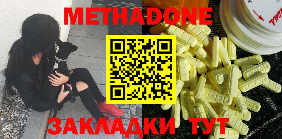 Десногорск  Метадон мёд  Метадон VHQ  Вход с VPN 
