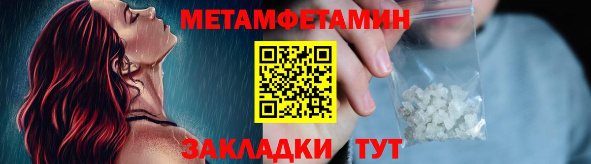 Первитин  Метамфетамин витя  Метамфетамин витя  Вход с VPN  Десногорск 