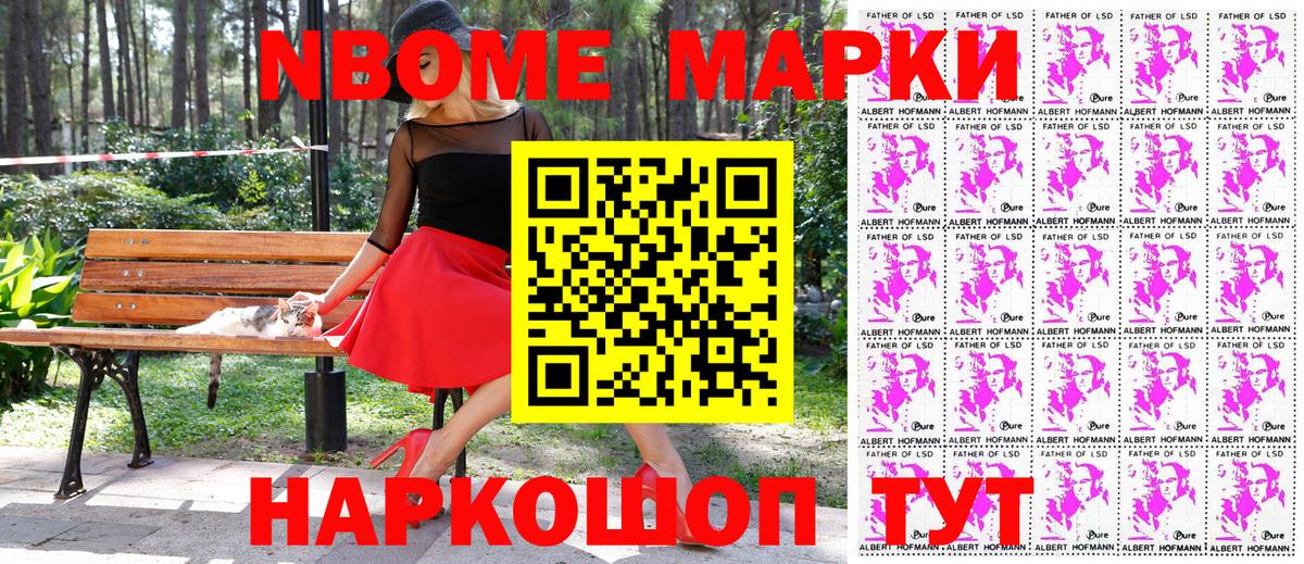 Марки 25I-NBOMe  Вход с VPN  Десногорск  Марки 25I-NBOMe 1500мкг  Марки 25I-NBOMe 1500мкг 