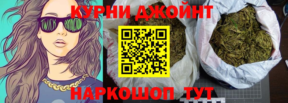Конопля VHQ  Канабис индика  МАРИХУАНА OG Kush  Десногорск  Вход с VPN 